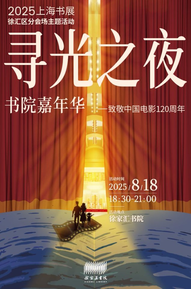 苏州少儿散打武术（报名咨询）1891-5555-567：:苏州少儿搏击（报名咨询）1891-5555-567：-赏“寻光之夜”，逛“明式市集”，徐汇突破传统书展边界