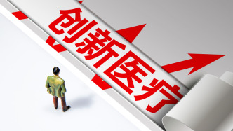 7天4板創(chuàng)新醫(yī)療：參股的博靈腦機產(chǎn)品尚未正式上市，僅與科研機構(gòu)合作少量銷售