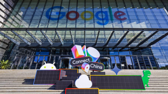 谷歌：大量創(chuàng)新正在中國涌現(xiàn)，中國開發(fā)者成為全球創(chuàng)新的中堅力量