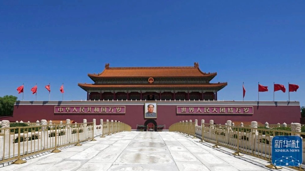 天安門廣場8月20日至23日暫停開放
