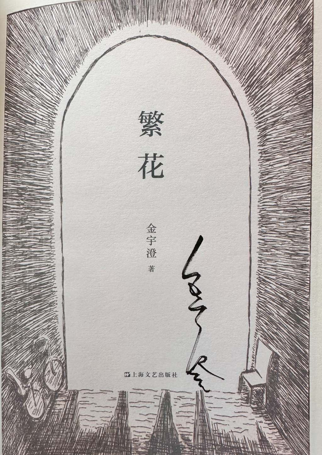 水南蛇强奸{getone name="diy:fuhao"}2025上海书展的第一天{getone name="diy:fuhao"}强奸电影贴吧
