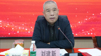 廣東省知識產(chǎn)權(quán)保護中心原副主任劉建新已任佛山市委常委、組織部部長