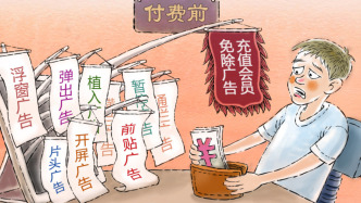 澎湃漫評｜“會員免廣告”豈能名不副實