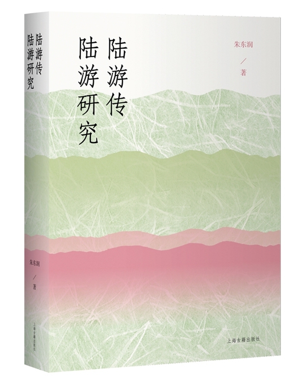 2025上海书展｜陈尚君、朱刚：朱东润先生的“陆游三书”
