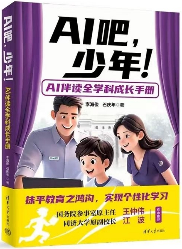 2025上海书展｜教育类新书书单：教育改变了什么？