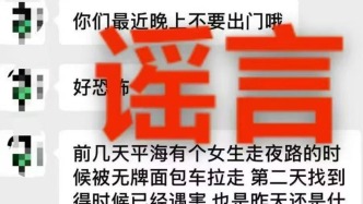 廣東惠州18歲失聯(lián)女店員遺體在河道被發(fā)現(xiàn)：深夜下班騎車(chē)回家途中墜河