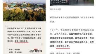新華社刊發(fā)視評：輿情應對“唯上不唯實”是一種“向上甩鍋”