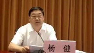 云南大理原州长杨健：隐瞒不报房产，违规拥有非上市公司股份