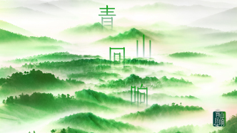 青山回響｜余村：一個“首富村”的再轉(zhuǎn)型