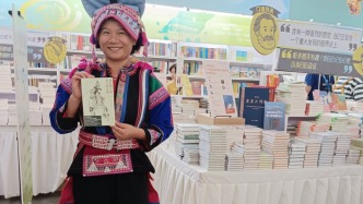 花腰彝族90后作家來到上海書展