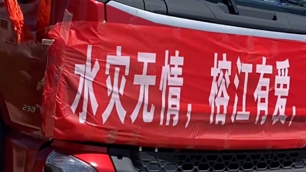 “曾受甘肅幫助”!榕江群眾跨越1500公里給甘肅榆中捐兩車物資