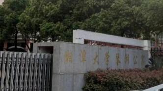 湘潭大學(xué)宿舍投毒案嫌犯死刑：二審宣判駁回周立人上訴