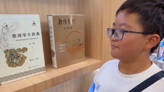 上海書展上，少年席地摘抄《敦煌學大辭典》還與學者榮新江連了線