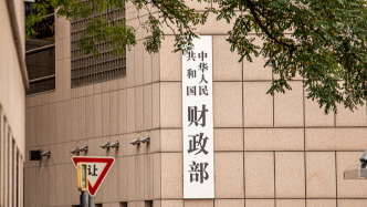 財政部：鼓勵地方結(jié)合實際情況，對其他經(jīng)營相關(guān)貸款業(yè)務(wù)的金融機(jī)構(gòu)給予財政貼息支持，有序擴(kuò)大政策覆蓋面