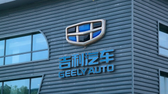 吉利上半年營收首超1500億元，新能源車銷量增126%