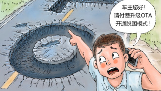 澎湃漫評｜OTA升級何以成車主煩心事