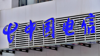 中國電信上半年營收增1.3%：資本開支降27%，天翼云收入增幅放緩至3.8%