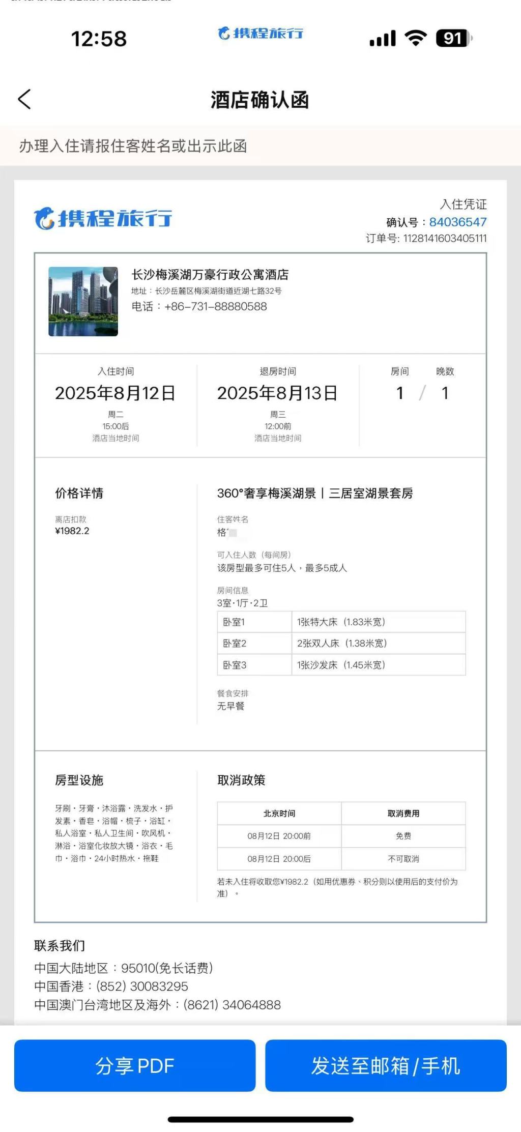 入住万豪酒店遭遇房间漏水，消费者要求酒店书面道歉并“借此改善管理”