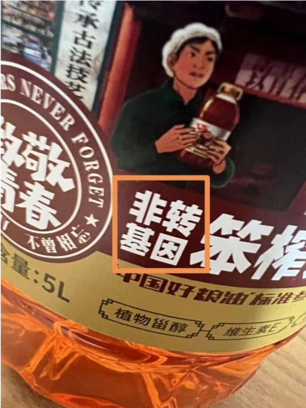 九三非转基因大豆油被检出转基因成分，与包装及宣传信息严重不符