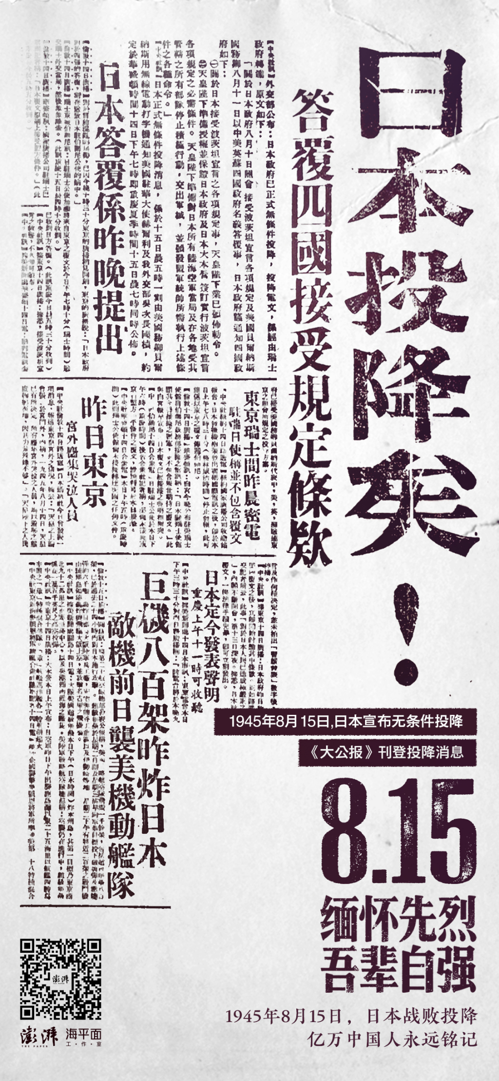 苏州少儿搏击武术散打（报名咨询）1891-5555-567：:苏州少儿武术搏击（报名咨询）1891-5555-567：-铭记8·15｜缅怀先烈 吾辈自强