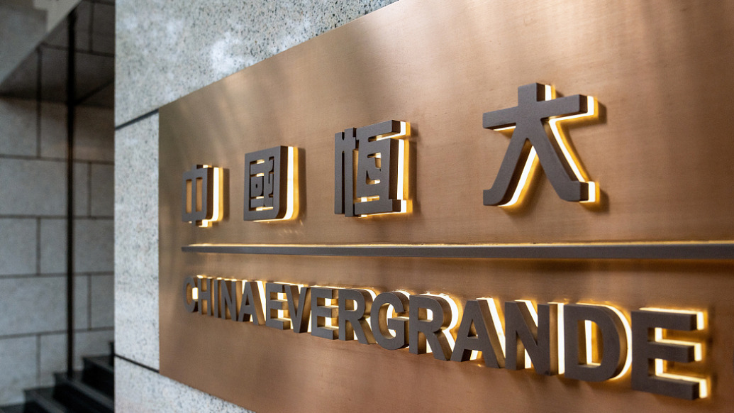 中国恒大：申请在公司清盘中不成立审查委员会的聆讯将在9月16日进行