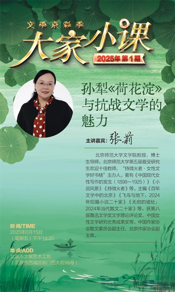 一周文化讲座｜日本缘何步步走入战争深渊？