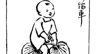 豐子愷之孫：尋找60年前的那位車夫