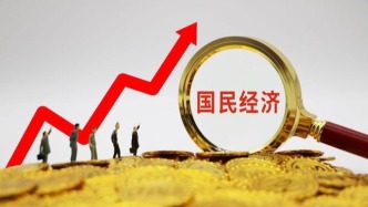 國新辦發(fā)布會將介紹7月國民經(jīng)濟運行情況，熱點“劇透”搶先看