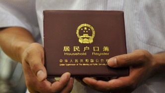 旁白｜對招聘中的戶籍限制，要勇于說“不”