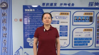 饶莹，履新安徽理工大学副校长