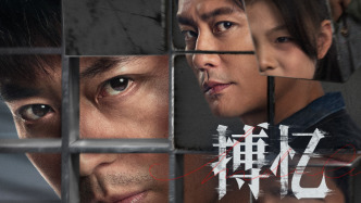 新?。艚ㄈA首度主演短劇，《搏憶》搭檔黃宗澤