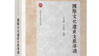 杭侃：遺產(chǎn)即是故鄉(xiāng)