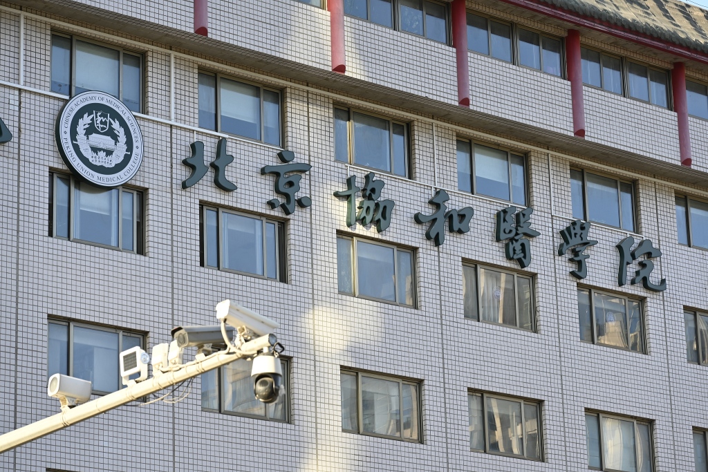 新华社:70KA礼品网-两部门：深入整改北京协和医学院“4+4”试点班