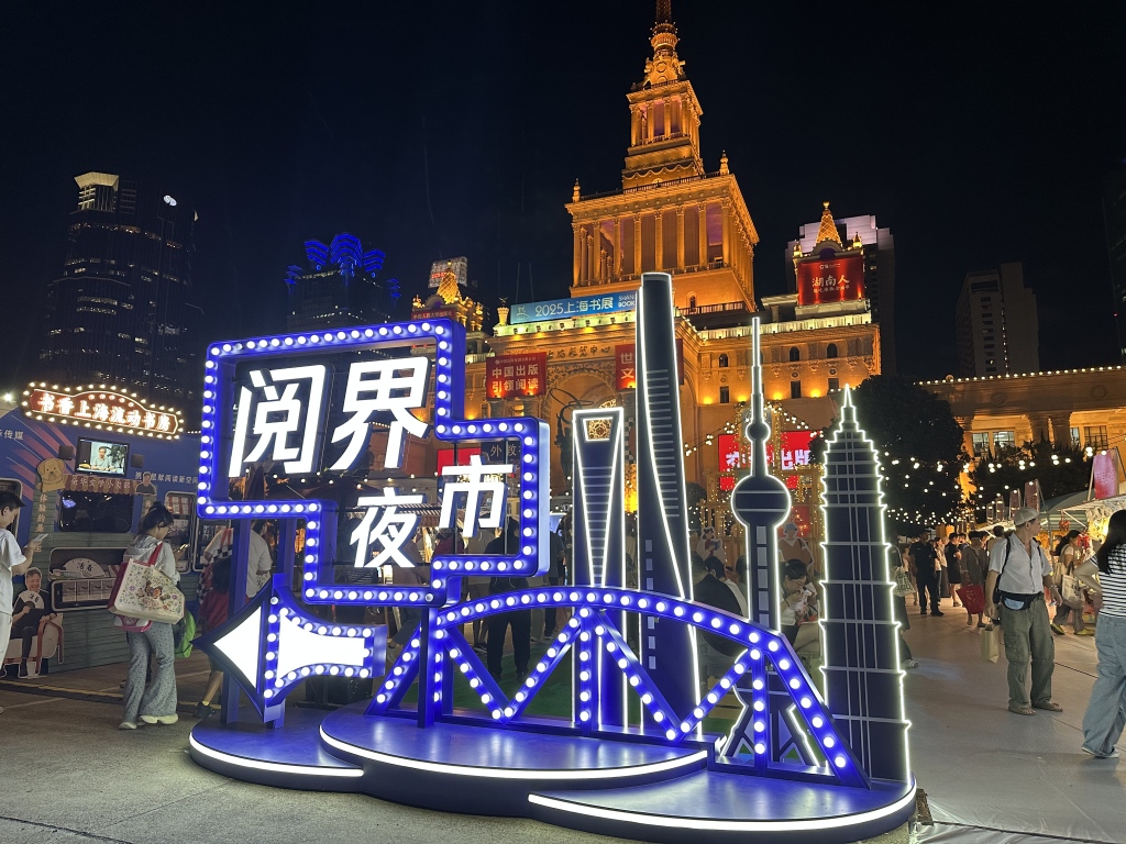 2025上海书展｜相约星期三，“买书抽黄金”