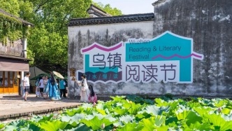 把书展“放进”乌镇：上海书展的一次出走