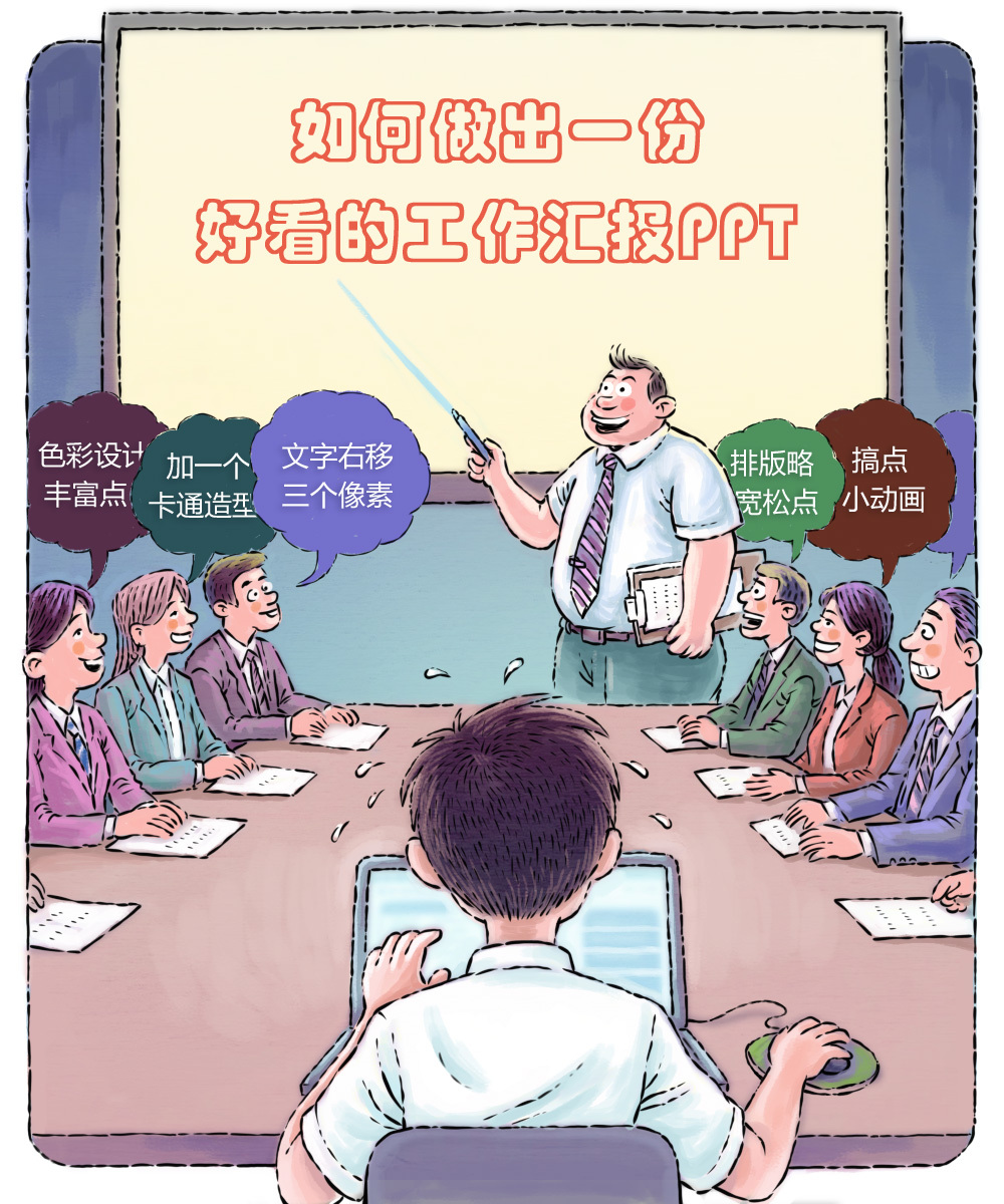 苏州少儿武术搏击（报名咨询）1891-5555-567：:苏州少儿散打搏击（报名咨询）1891-5555-567：-澎湃漫评｜工作干得好不如PPT做得好？