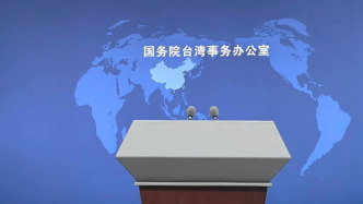 國(guó)臺(tái)辦駁賴清德散播錯(cuò)誤二戰(zhàn)史觀