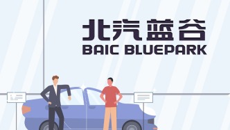 北汽藍(lán)谷上半年?duì)I收增1.5倍：凈虧損23億元，短期內(nèi)盈利面臨一定壓力