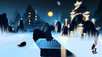 西湖治水、赤壁泛舟，在上海和平書院穿越千年“遇見東坡”