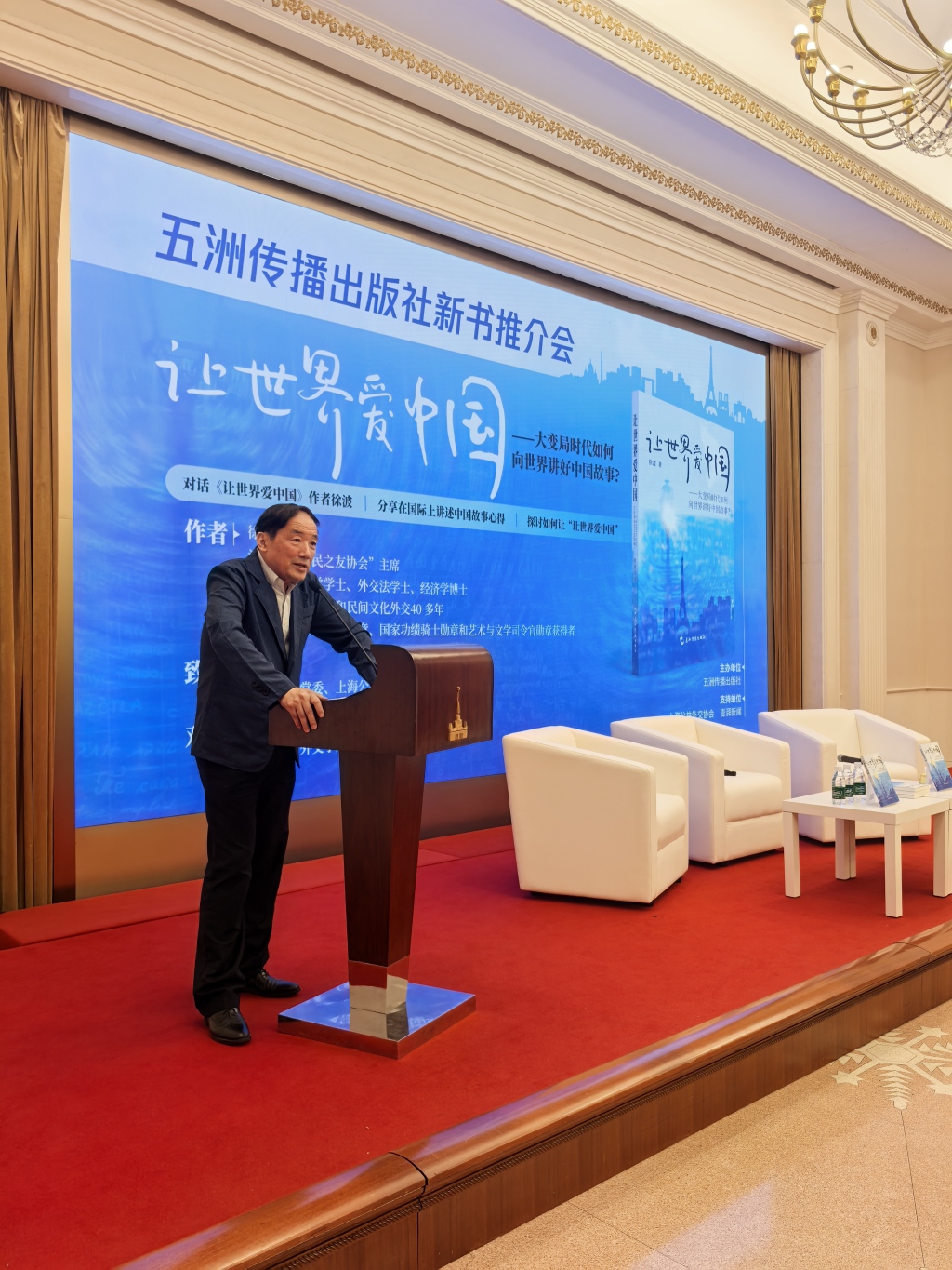 用“爱”回答“柯伯格之问”：《让世界爱中国》提出讲好中国故事的标准