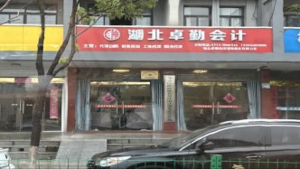 无资质公司在区政府对面挂牌“政府审计服务定点单位”，湖北鄂州多方回应
