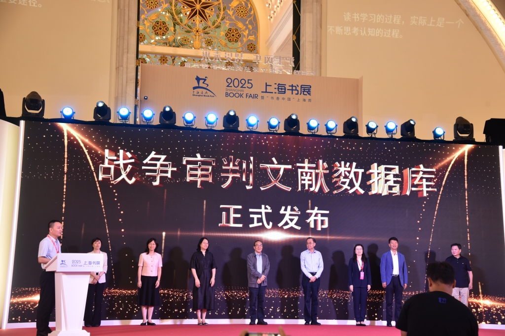 2025上海书展丨从数据库到纪录片，守护战争审判历史记忆