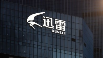 稅前7.2億美元浮盈！投資影石創(chuàng)新助推迅雷二季度凈利增290倍