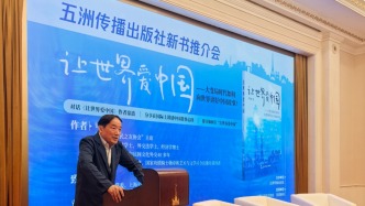 用“愛”回答“柯伯格之問”：《讓世界愛中國》提出講好中國故事的標準