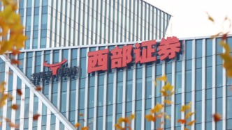 又一券業(yè)并購(gòu)獲批！西部證券獲準(zhǔn)成為國(guó)融證券主要股東