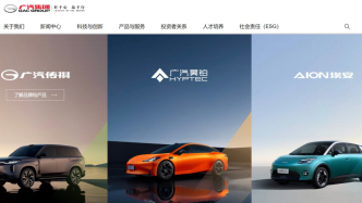 增資6億元，廣汽聯(lián)手華為深化高端汽車布局