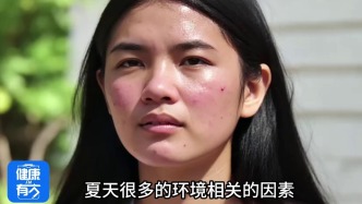 夏天痘痘肌该如何保养？｜健康有方FM