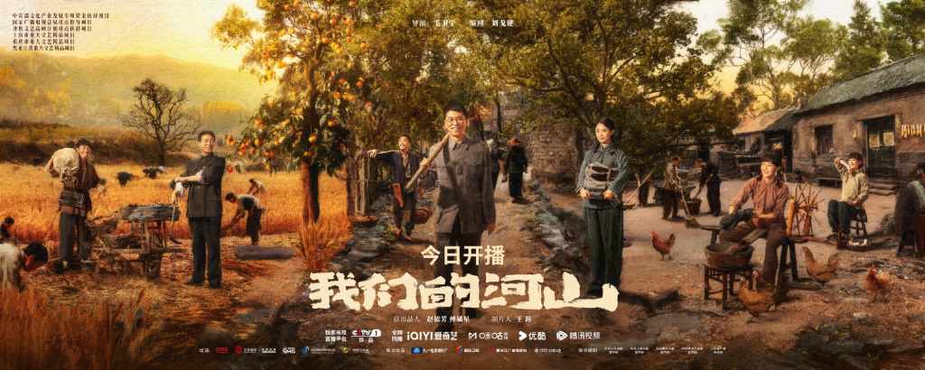 新剧｜《我们的河山》今晚央一开播，毛卫宁执导