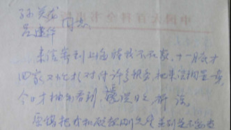 關(guān)于“禹貢學(xué)會(huì)”創(chuàng)建的實(shí)際情況——讀譚其驤先生復(fù)《中國(guó)大百科全書(shū)》編輯的一封信