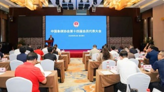 贺凤翔当选中国象棋协会主席